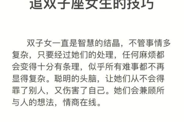 双子座女孩(双子座女孩的性格是怎样的)