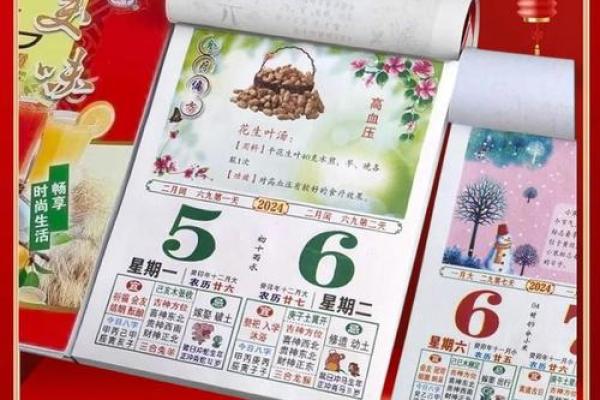 2024年10月结婚吉日推荐与最佳选择 2024年10月星历表