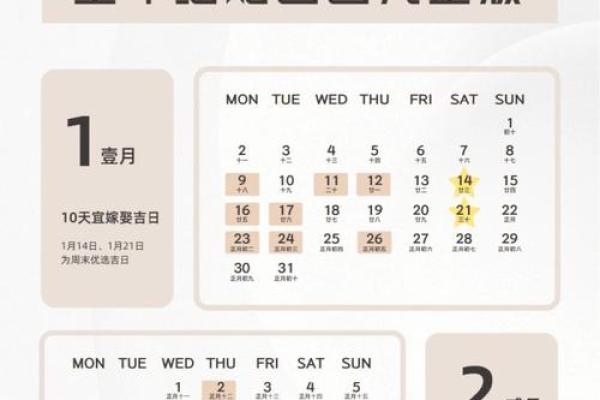2020年二月结婚吉日推荐与选择指南,2020年二月结婚最好的日子