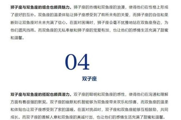 双鱼座和双子座,双鱼座和双子座适合做夫妻吗
