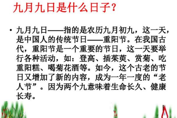 2月初九是什么日子、2月初9是什么日子