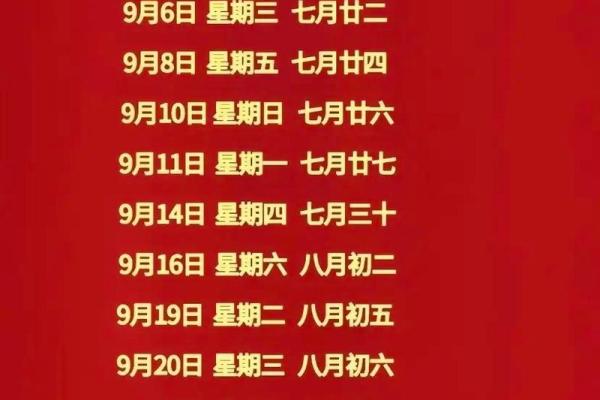 2月初九是什么日子、2月初9是什么日子