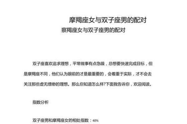 双子座男生特点(双子男最迷恋哪种女人)