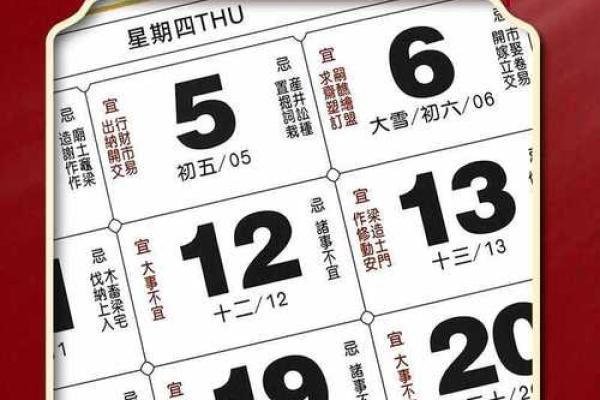 2024年5月19日黄道吉日完美婚礼盛典(2024年5月日历表)