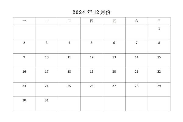 2024年结婚好日子,2024年结婚好日子日历表