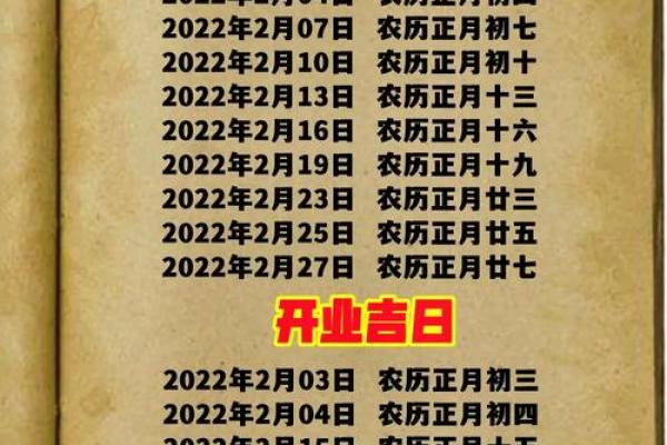 2025黄道吉日、2025结婚选日子老黄历