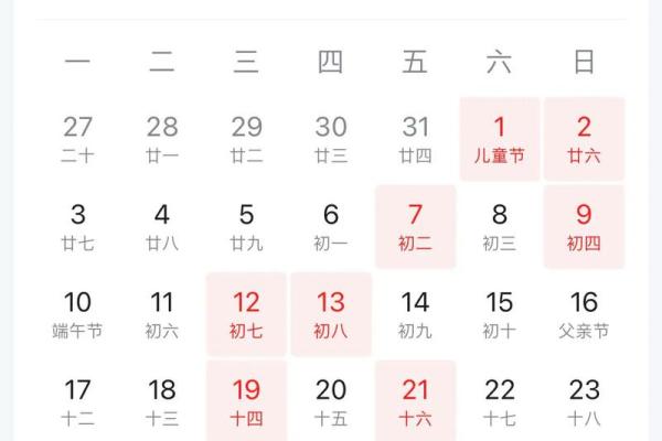 5月份黄道吉日查询,5月份黄道吉日查询下基