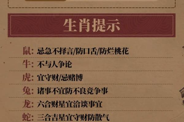 辛卯日柱、辛卯日柱三命通会论命