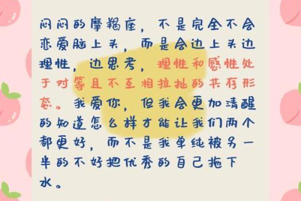 双子座摩羯座(双子座摩羯座感情运势)