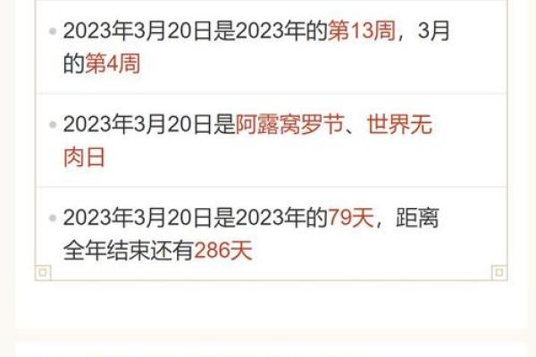 2023年11月黄道吉日查询(2023年11月黄道吉日查询开业)