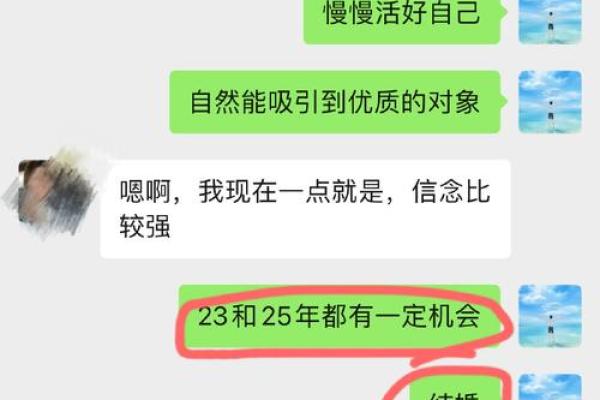 给自己婚姻算一卦,给自己算姻缘