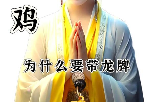 2024年属鸡人结婚最佳吉日选择与指南(2024年属鸡的全年运程)
