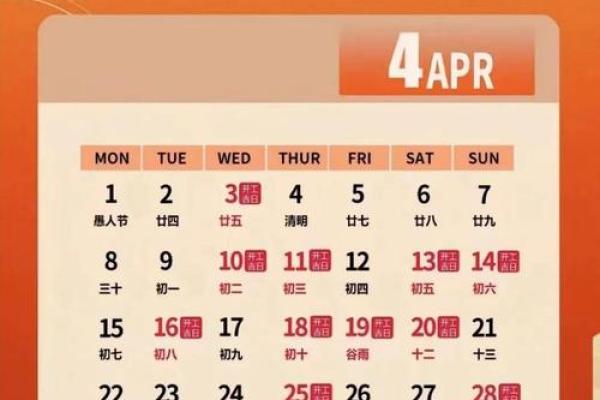 2025年4月15日是黄道吉日吗—2025年正月黄道吉日