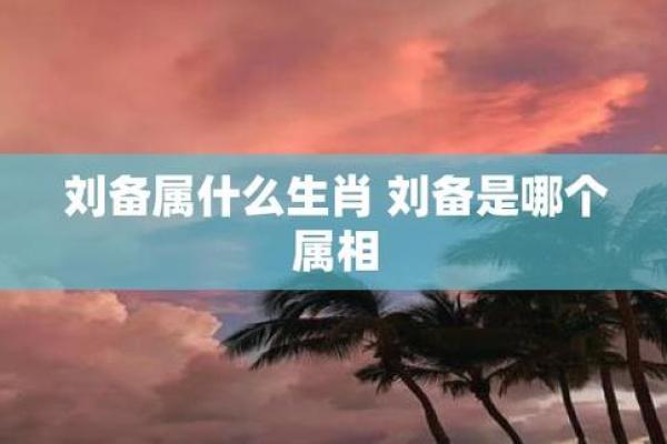 忠言逆耳指什么生肖、忠言逆耳打什么生肖