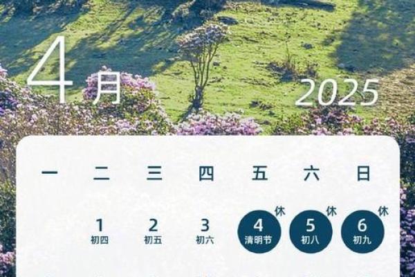 2025年九月23日黄道吉日查询,2025年9月日历表