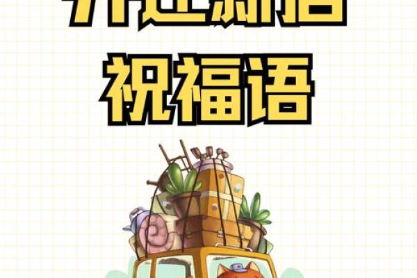搬家入宅吉日、24年搬家入宅吉日