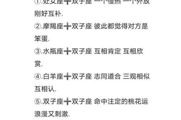 双子座是什么星座(双子座是什么星座？)