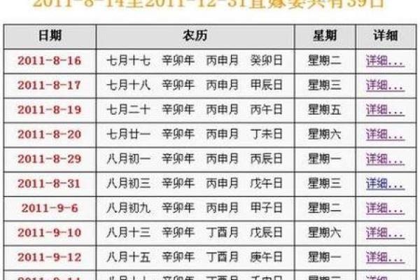 2025年九月份黄道吉日查询_2025年9月日历表