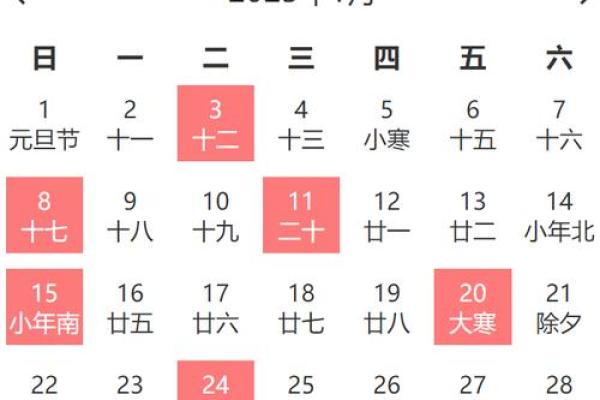 2023年乔迁入宅吉日—2023年乔迁入宅吉日11月、12月