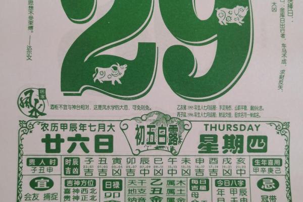 5月份黄道吉日-5月份黄道吉日2024年生宝宝