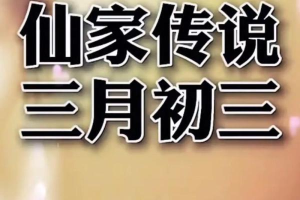 三月五号是什么日子、三月5号是什么日子