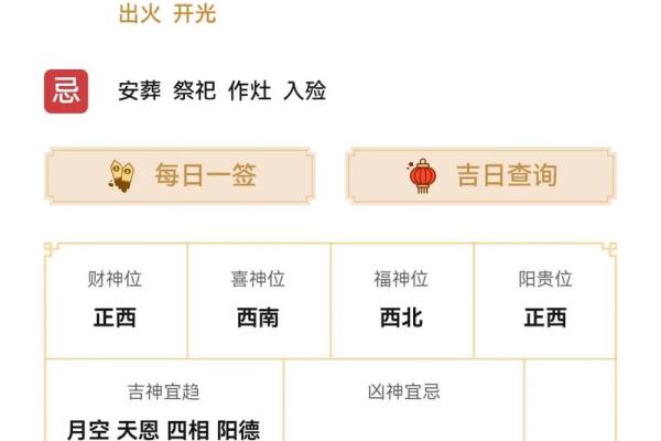2025年4月24日是黄道吉日吗_2025年4月21日
