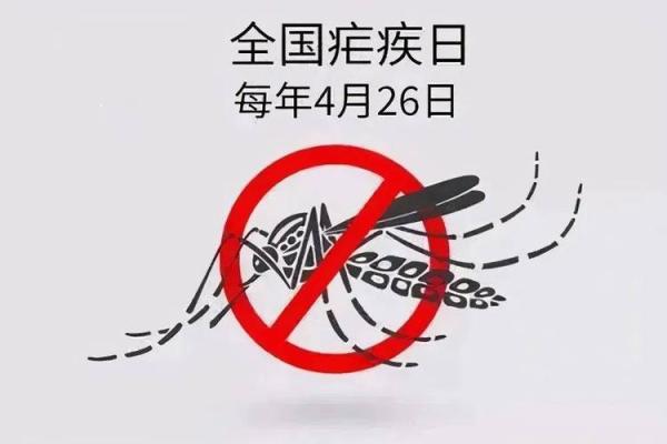 4月26日为全国什么日_4月26日为全国什么日子