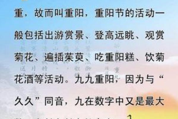 重阳节是什么日子;重阳节是什么日子百科