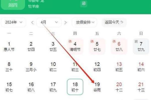 4月24日是什么日子,4月24日是什么日子2024年