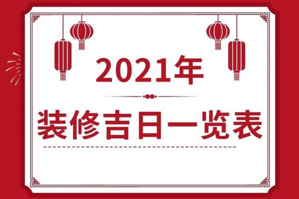 9月份开业黄道吉日2025年,2021年9月份适合开业的吉日