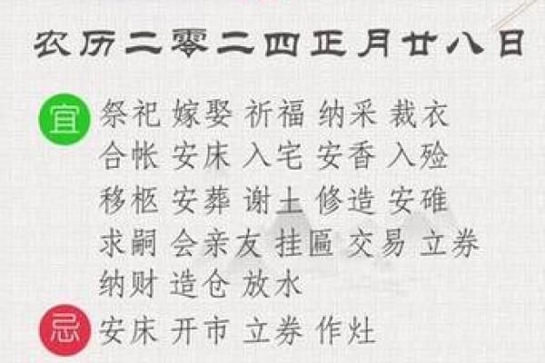 入宅吉日,入宅吉日测算2024年