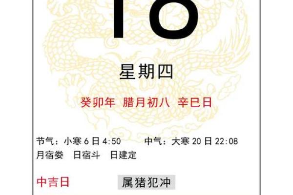 选好日子吉日查询-选好日子吉日查询2024年1月