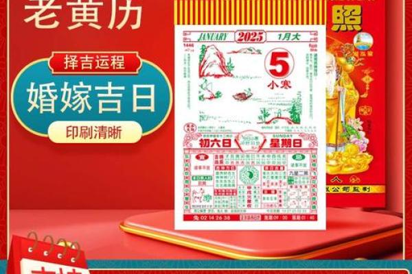 5月结婚黄道吉日2025;2025年5月结婚黄道吉日