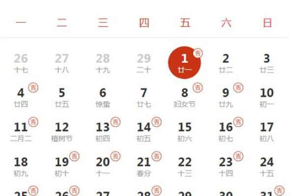 2024年万年历精选结婚吉日推荐大全(2024年适合结婚的好日子)