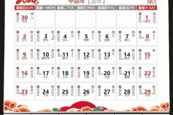 2024年2月黄历结婚吉日精选指南,2024年2月黄道吉日