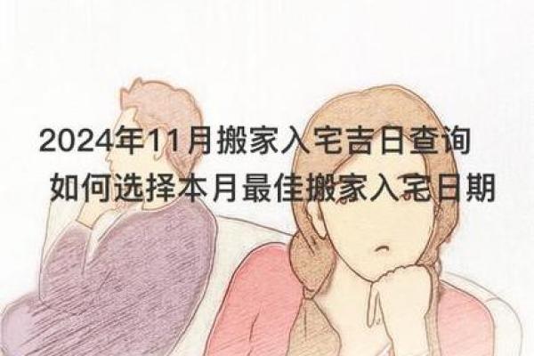 2023入宅黄道吉日吉时一览表;2022入宅黄道吉日吉时一览表