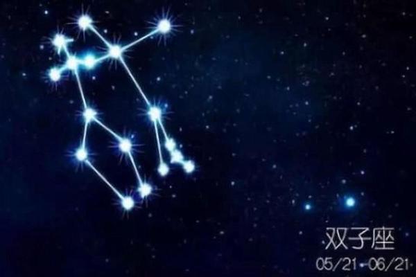 双子座跟哪个星座最配,双子座和哪个星座配对最好