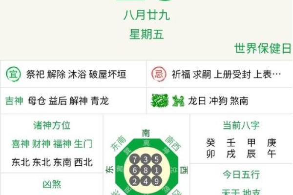 2025年9月6日黄道吉日查询—2026年9月5日黄历