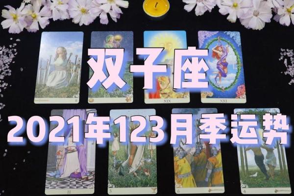 双子座6月运势2025年,双子座2021六月运势
