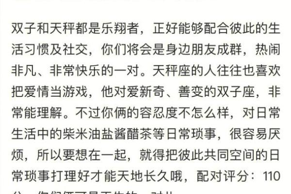 和双子座最配的星座、和双子座最配的星座排名