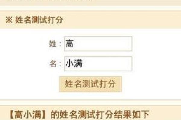 姓名与人生免费测试;姓名与人生免费测试打分查询100
