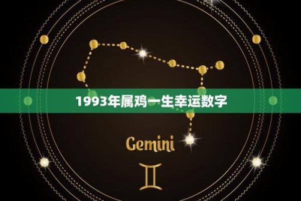 属鸡的2025年运势和财运怎么样—93年属鸡31岁有一劫
