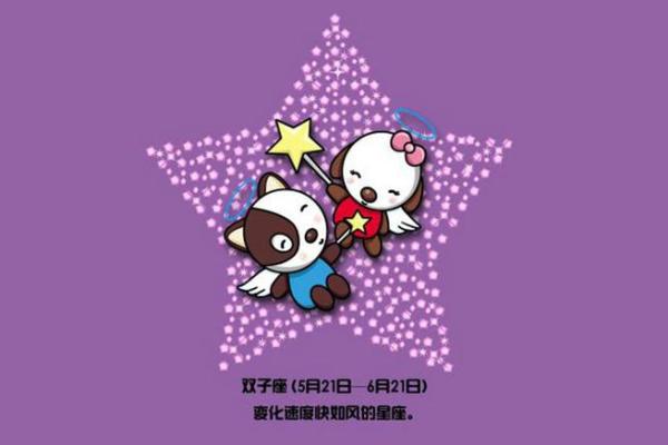 双子座的幸运色是什么颜色-双子座的幸运色是什么颜色2024