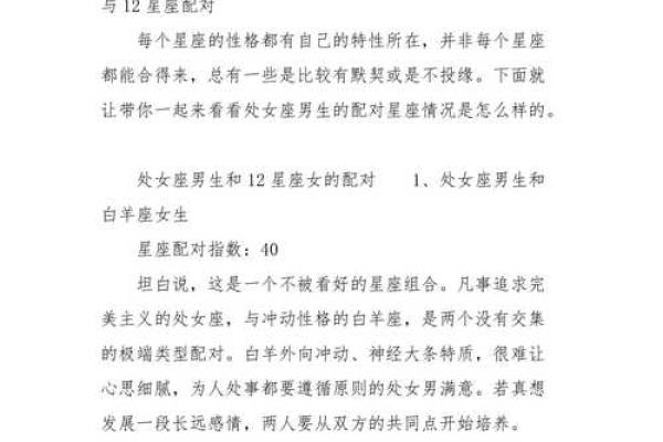 双子座摩羯座配对指数(双子座,摩羯座)