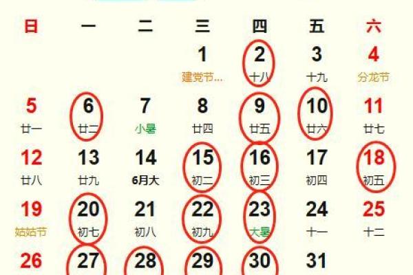九月适合结婚的好日子2025年-2021年九月份适合结婚的黄道吉日