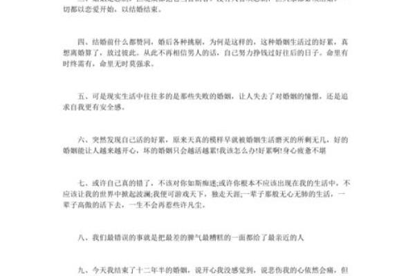求姻缘的句子_求姻缘的句子经典语句
