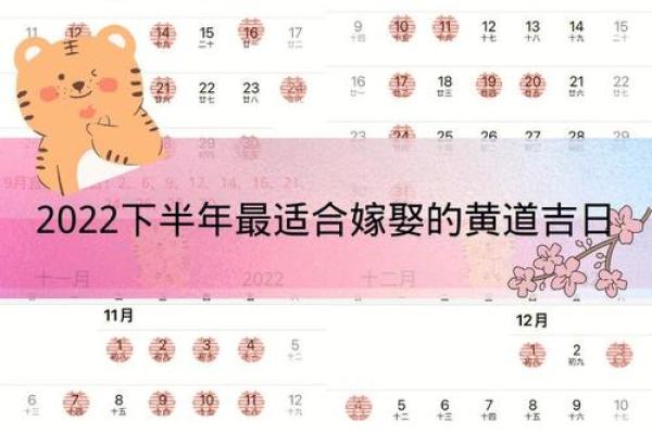 根据生辰八字选婚期 提升婚姻运势的吉日推荐 生辰八字测命婚姻日子