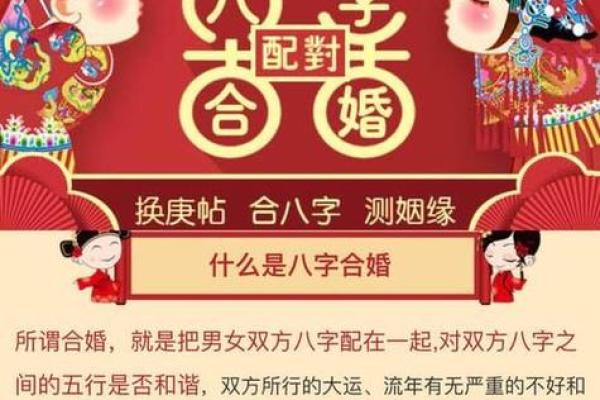 根据生辰八字选婚期 提升婚姻运势的吉日推荐 生辰八字测命婚姻日子