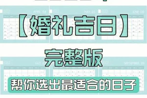 2020年12月最佳结婚吉日推荐大全 2020年12月份最佳结婚吉日