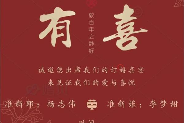 结婚吉日选定订婚结婚全攻略助您完美大婚,定婚吉日选择
